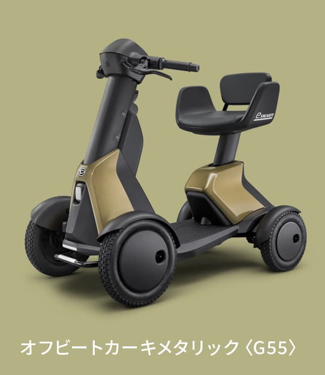 オフビートカーキメタリック〈G55〉